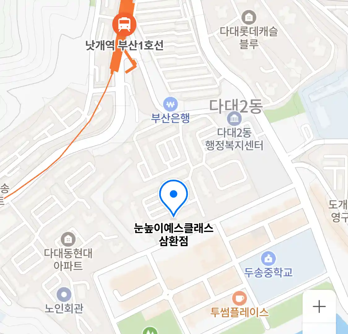눈높이예스클래스 삼환점 위치