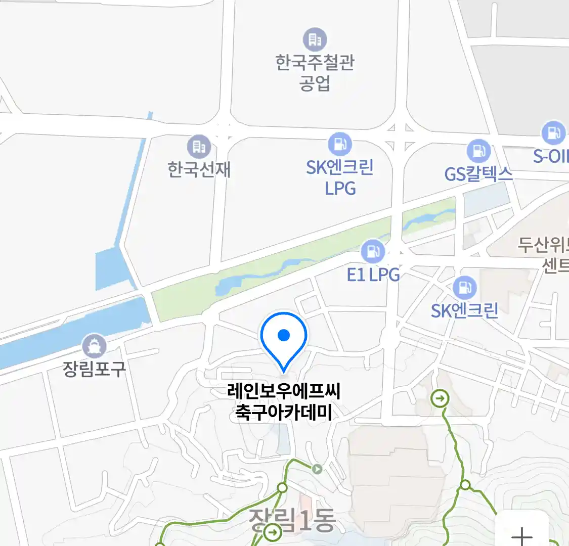 레인보우에프씨 축구아카데미 위치