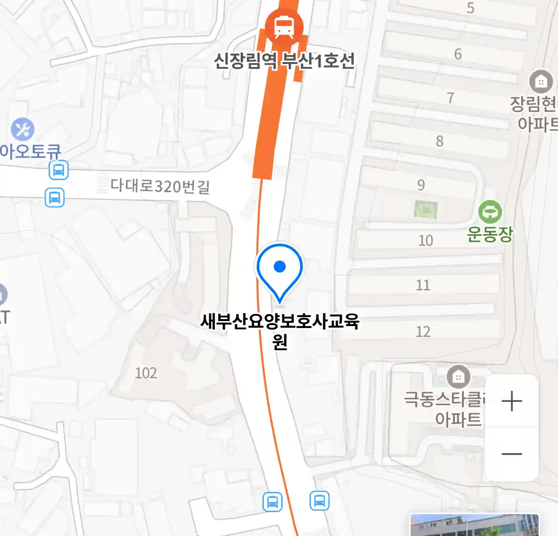 새부산요양보호사교육원 위치