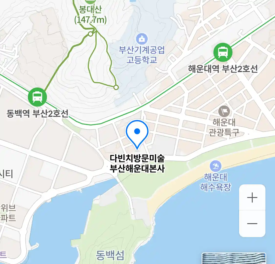 다빈치방문미술 부산해운대본사 위치