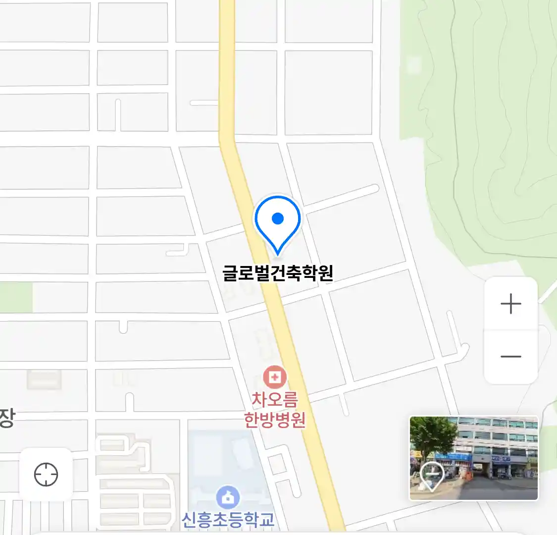 글로벌건축학원 위치