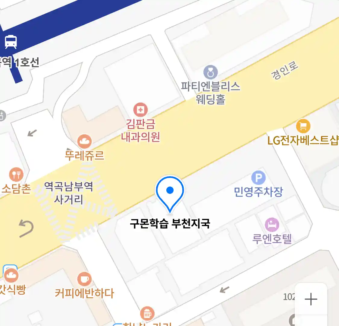구몬학습 부천지국 지도