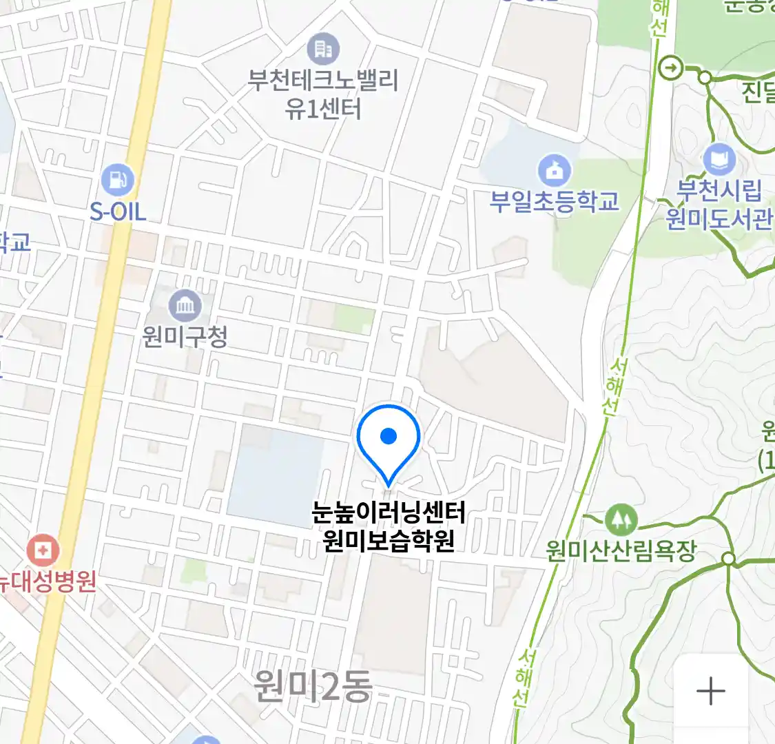 눈높이러닝센터 원미보습학원 지도