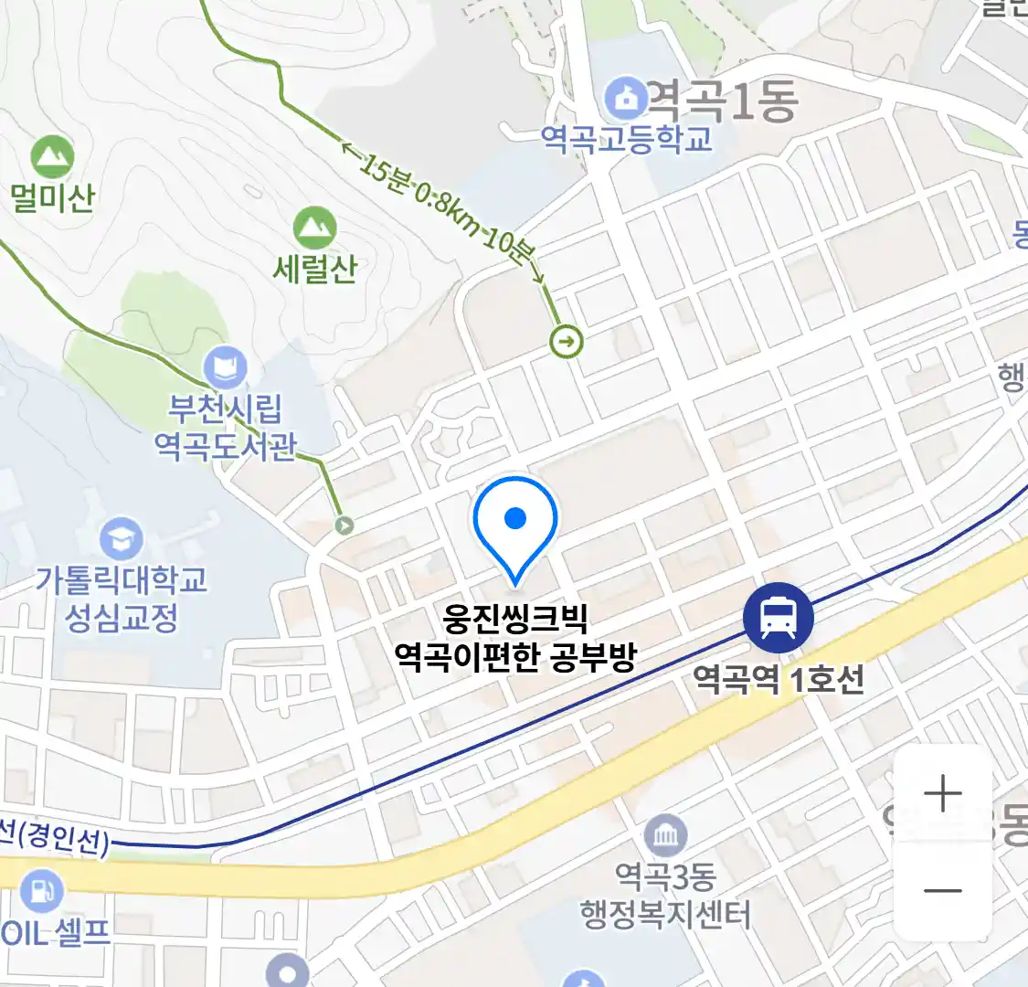 웅진씽크빅 역곡이편한 공부방 지도