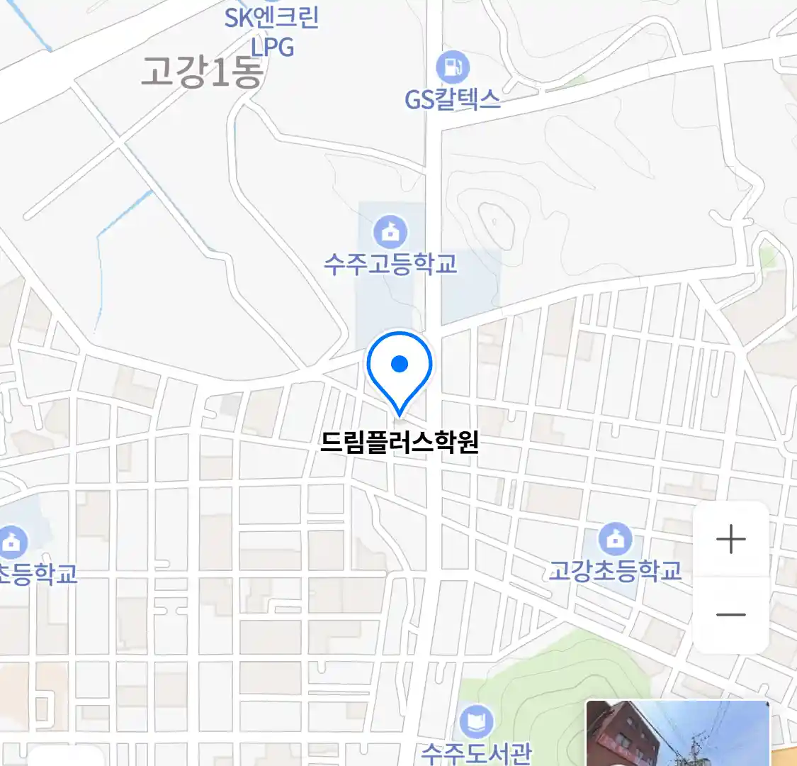 드림플러스학원 위치