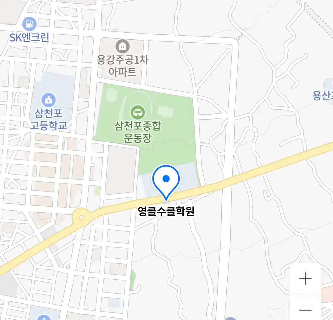 영클수클학원 위치