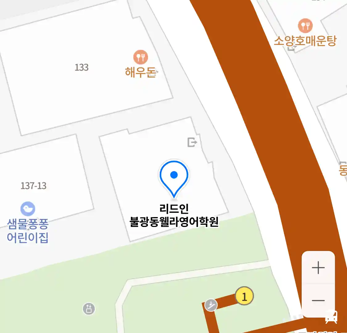 리드인 불광동웰라영어학원 위치