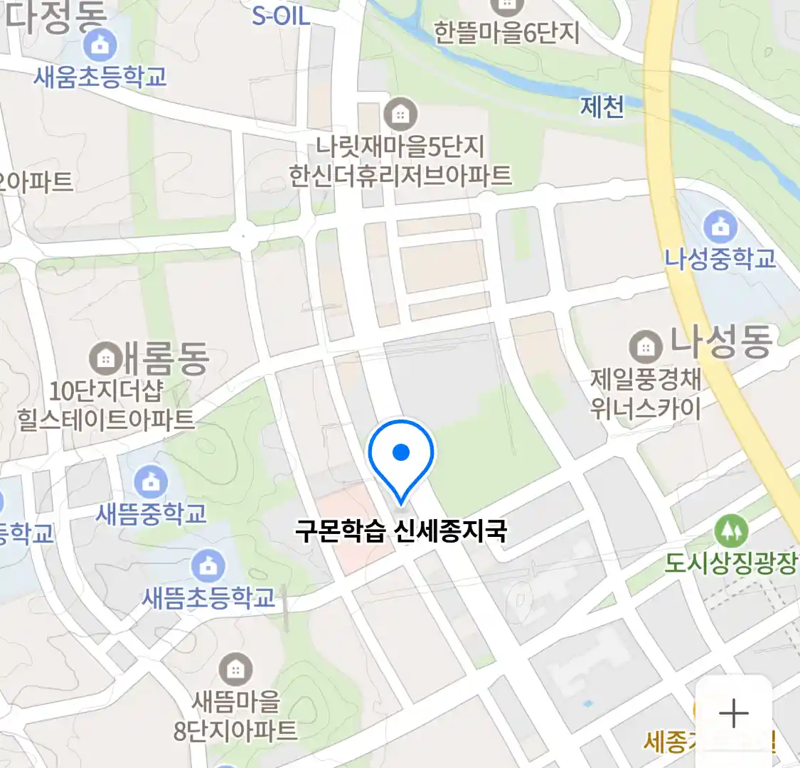 구몬학습 신세종지국 위치