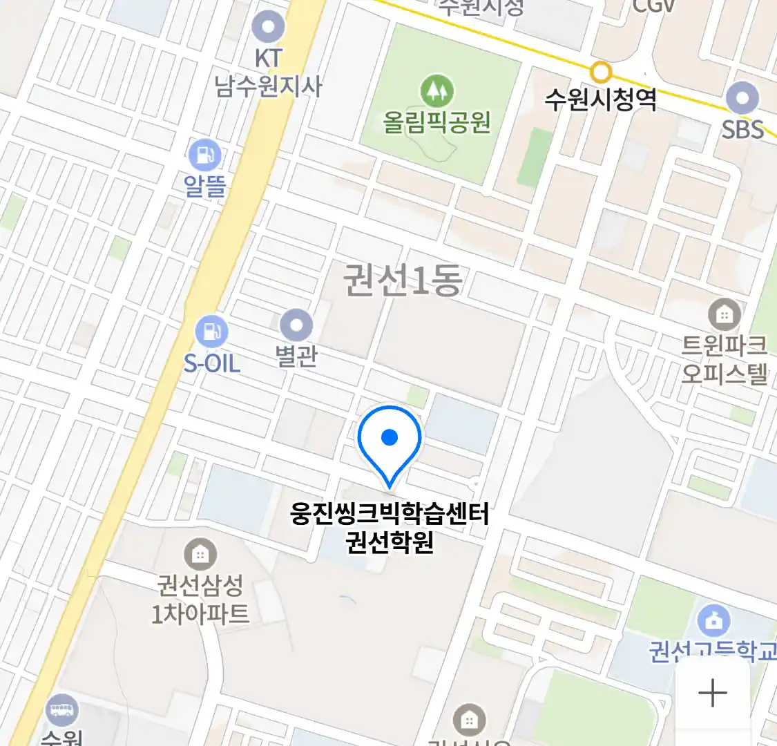 웅진씽크빅학습센터 권선학원 위치