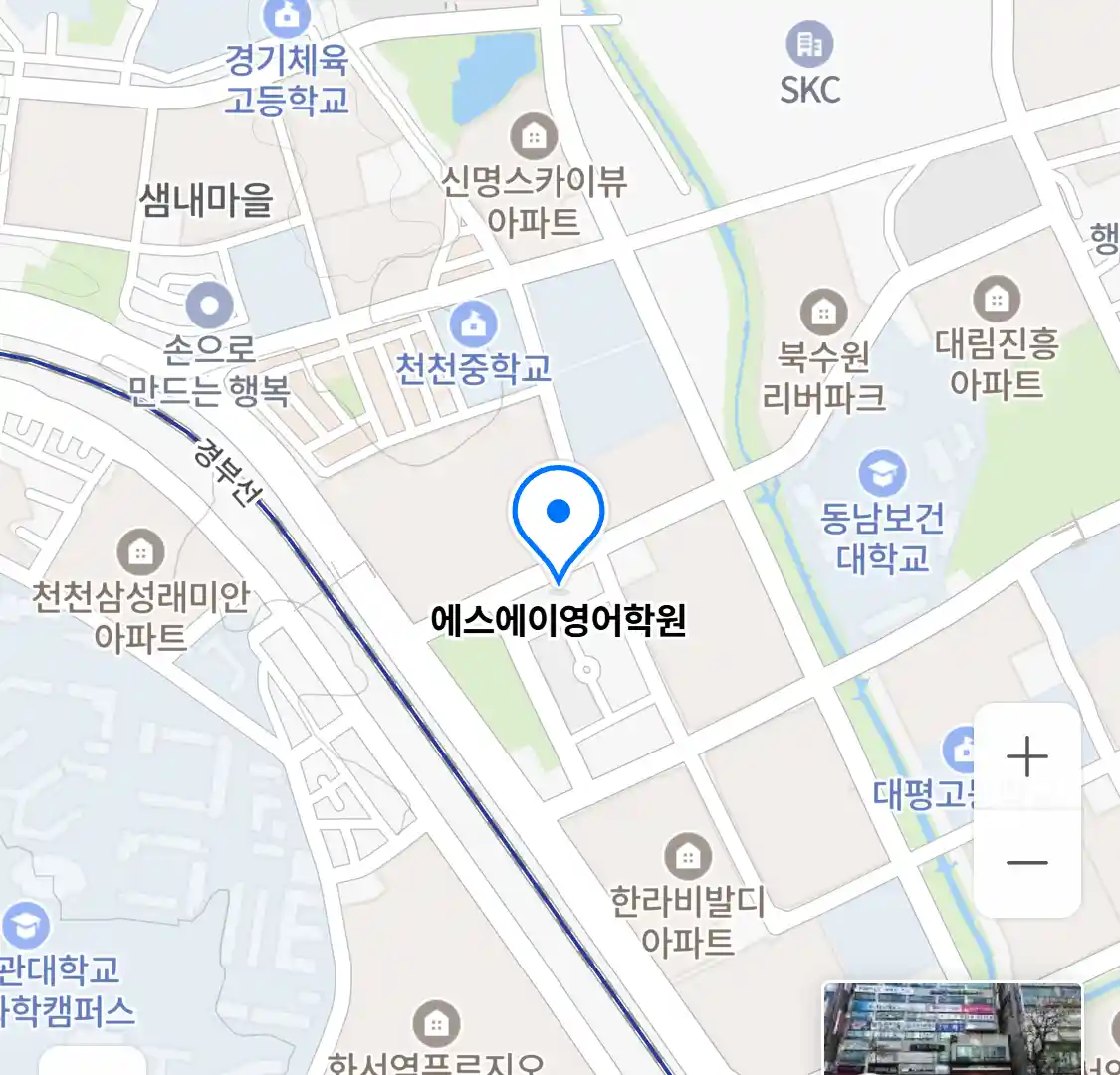에스에이영어학원 위치