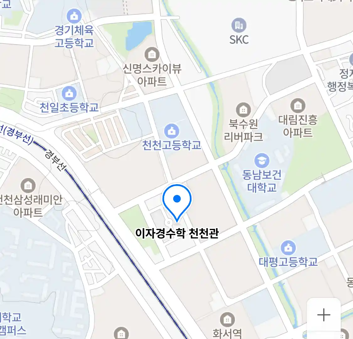 이자경수학 천천관 위치