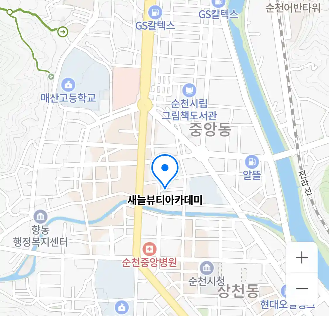 새늘뷰티아카데미 위치