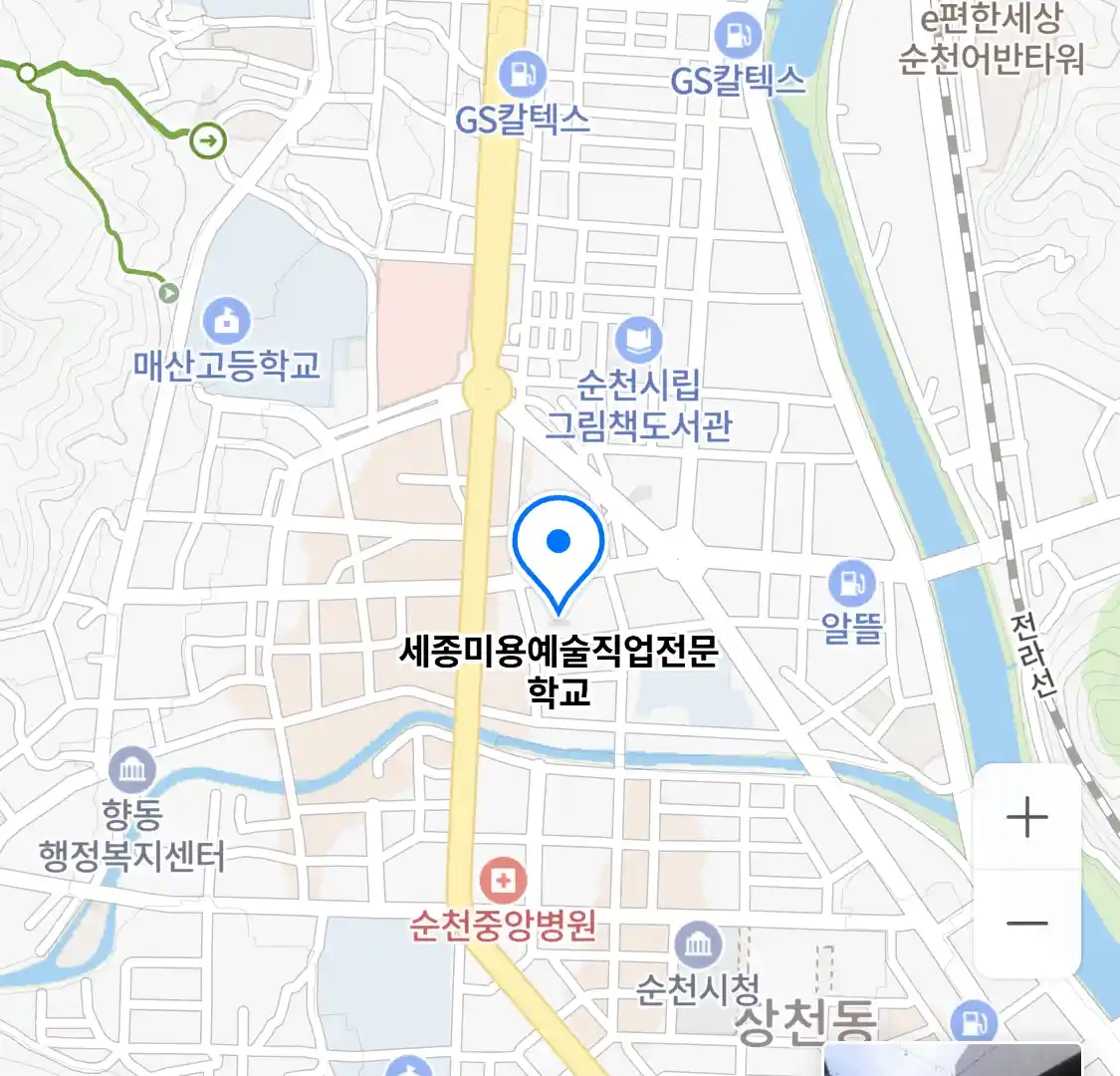 세종미용예술직업전문학교 위치