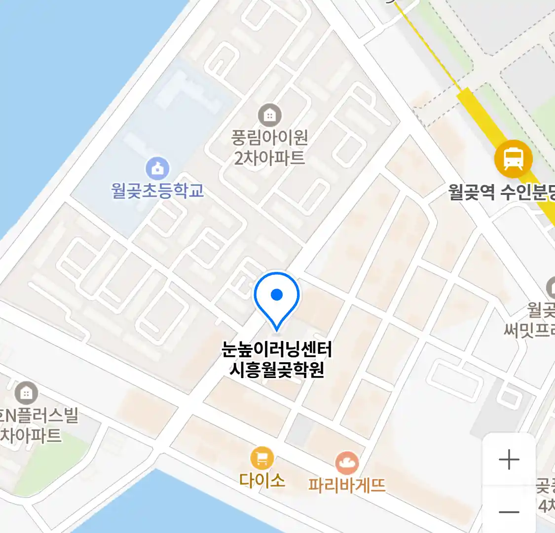 눈높이러닝센터 시흥월곶학원 위치