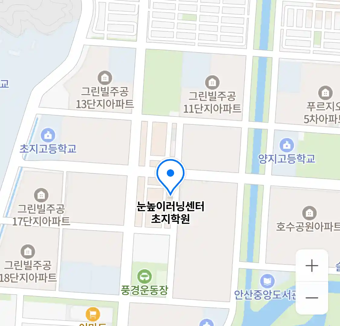 눈높이러닝센터 초지학원 위치