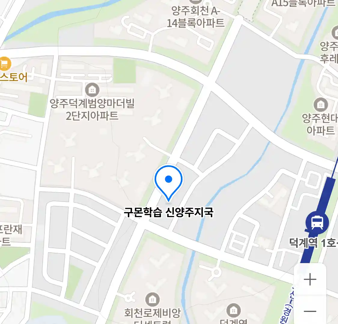 구몬학습 신양주지국 위치