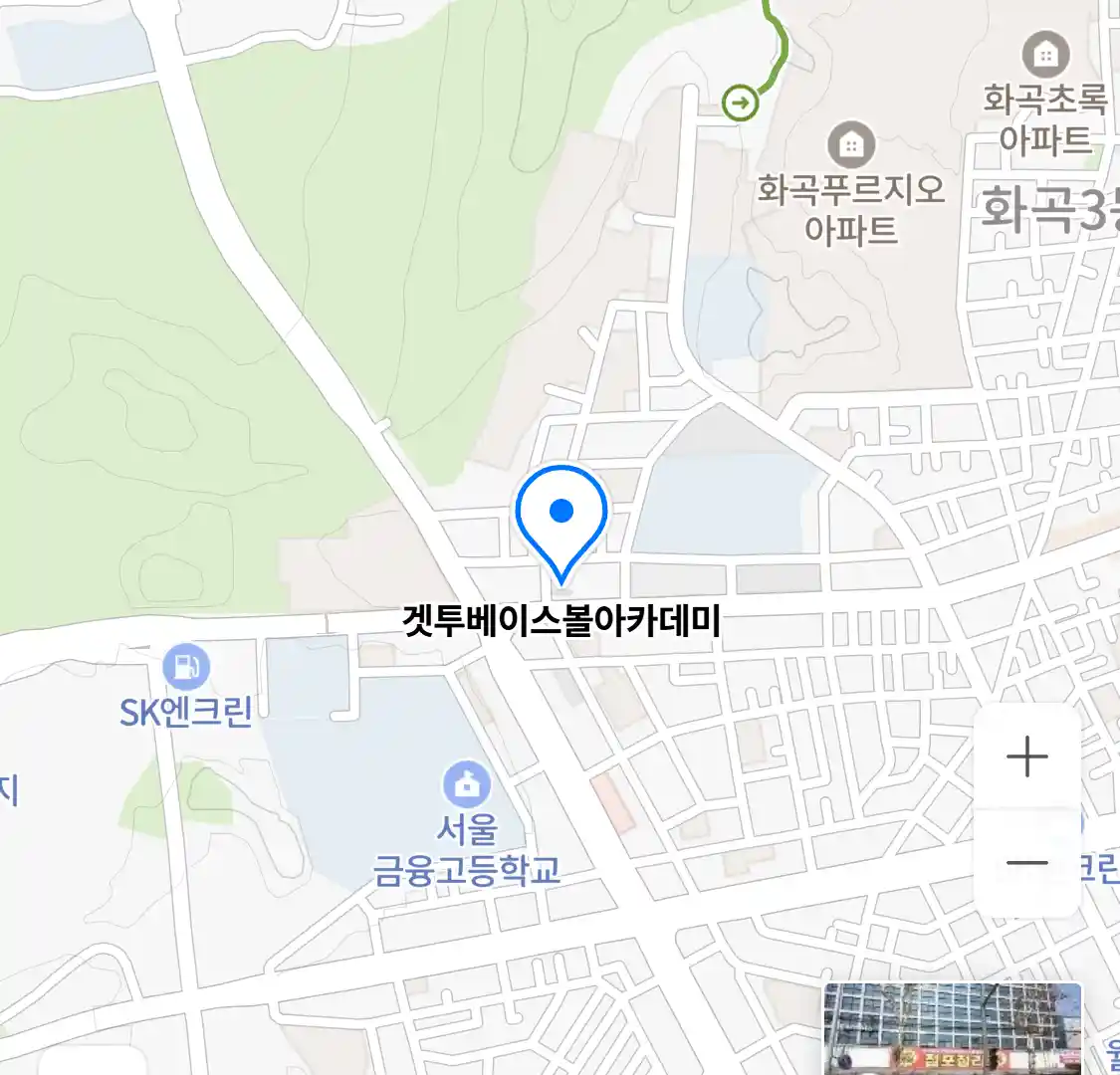 겟투베이스볼아카데미 지도