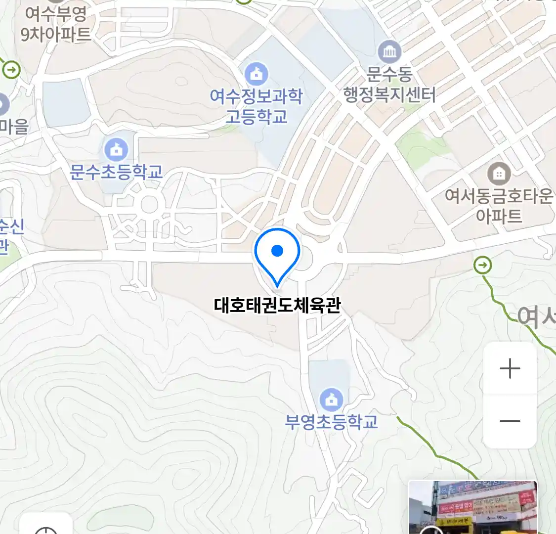 대호태권도체육관 위치