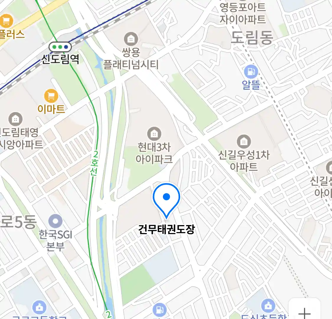건무태권도장 위치