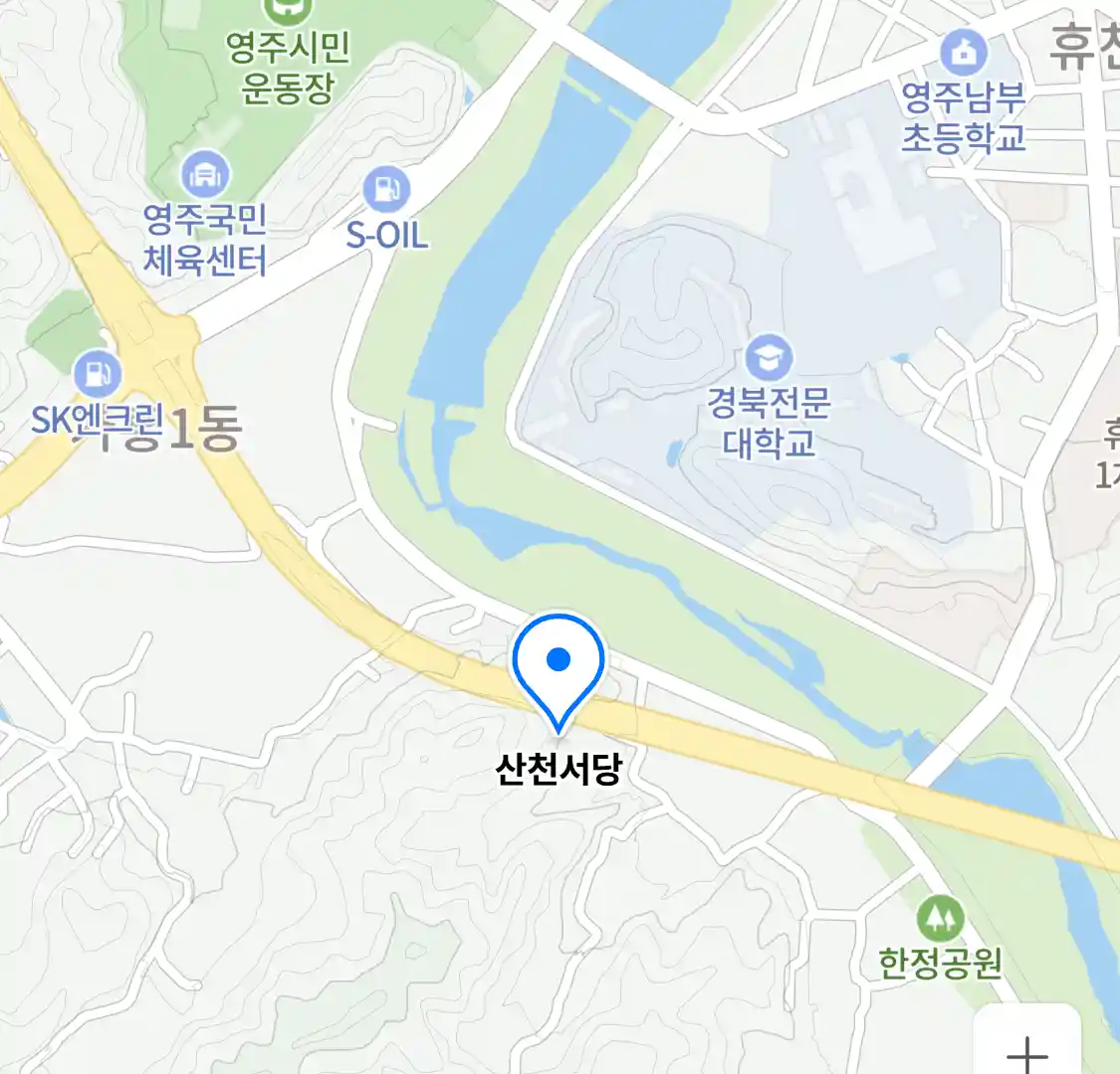 산천서당 위치