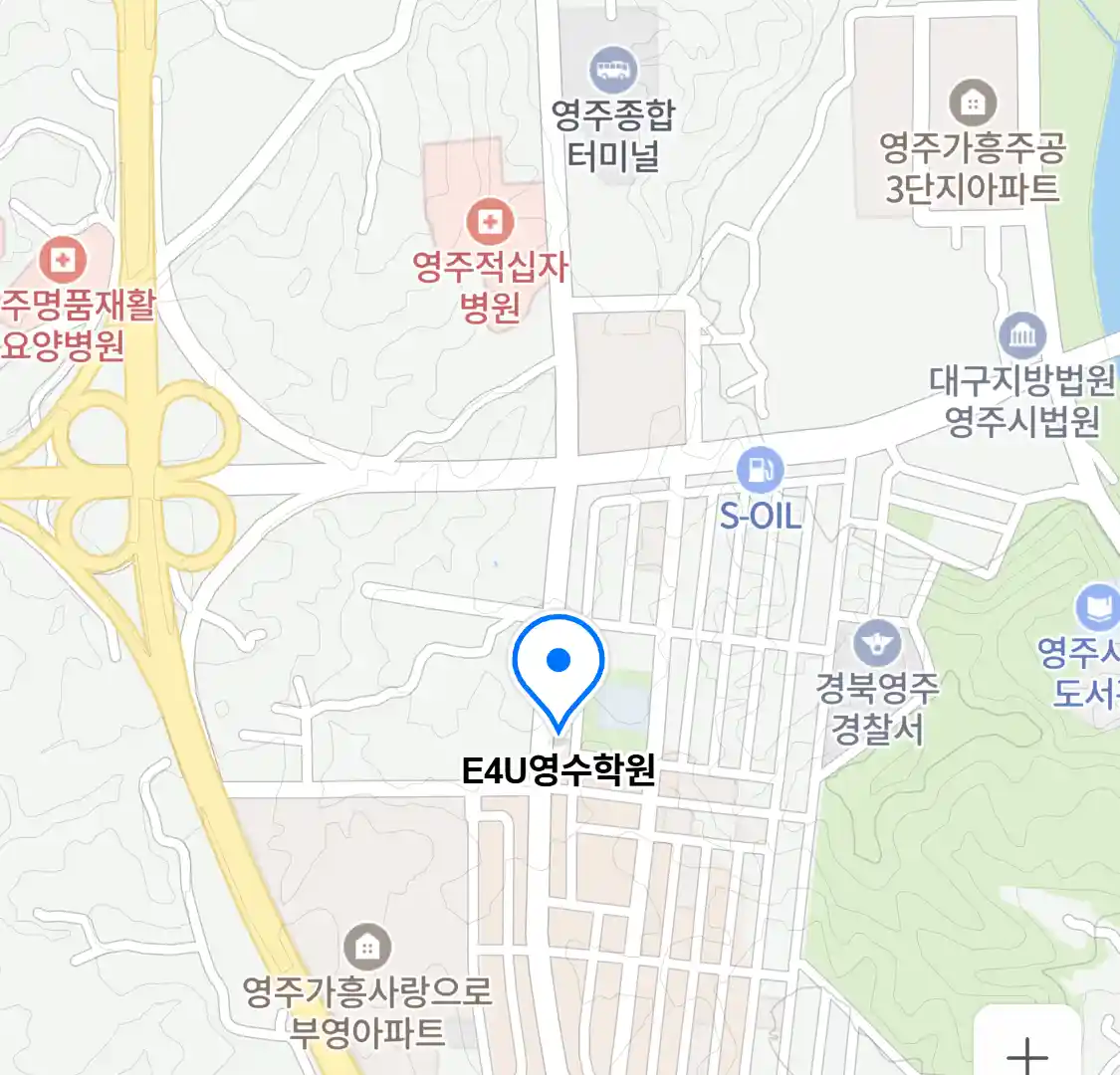 E4U영수학원 위치