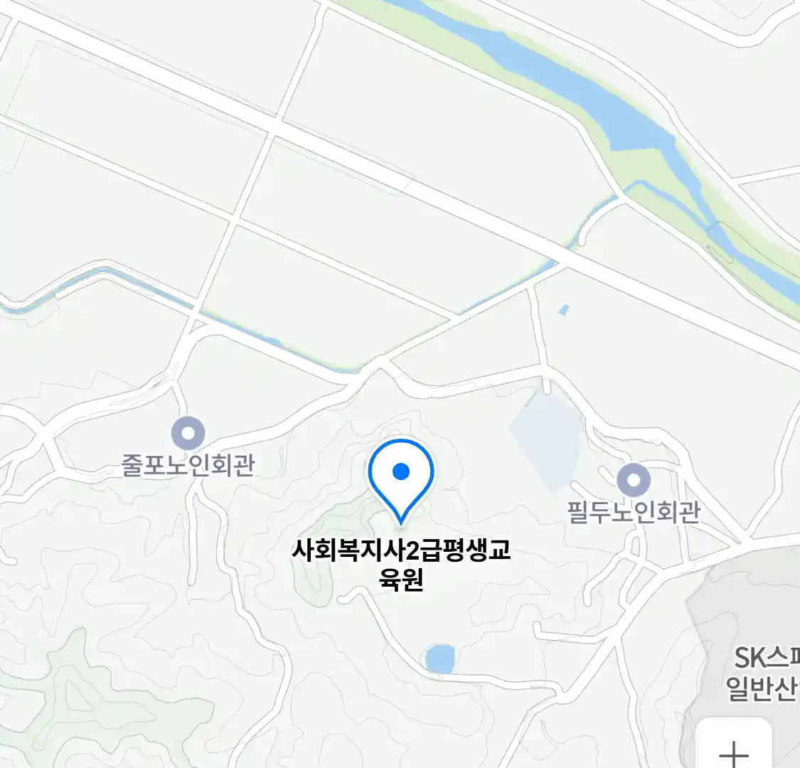 사회복지사2급평생교육원 위치