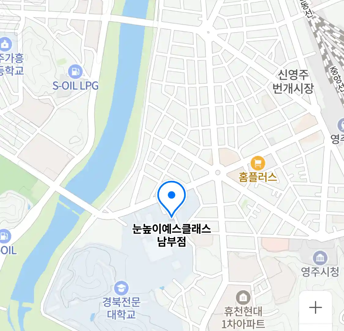 눈높이예스클래스 남부점 위치