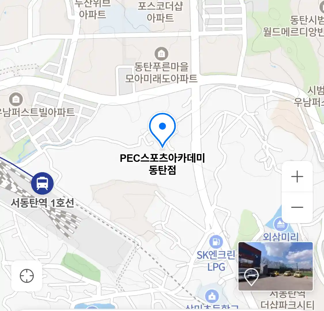 PEC스포츠아카데미 동탄점 위치