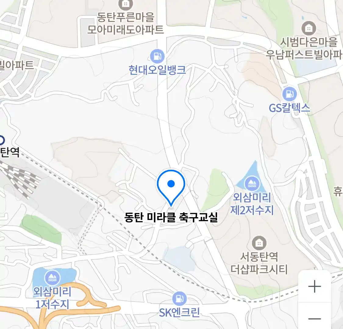 동탄 미라클 축구교실 위치