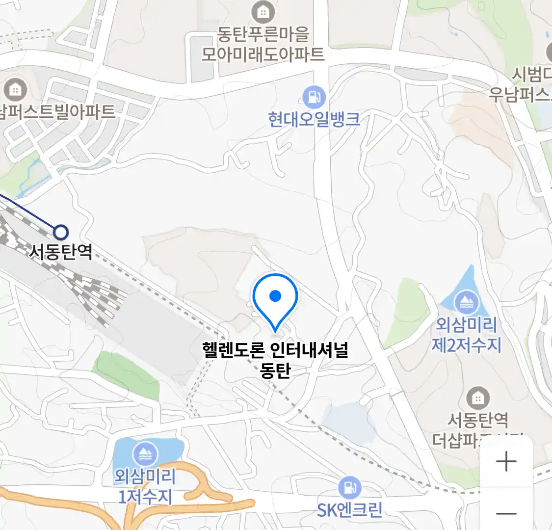 헬렌도론 인터내셔널 동탄 위치