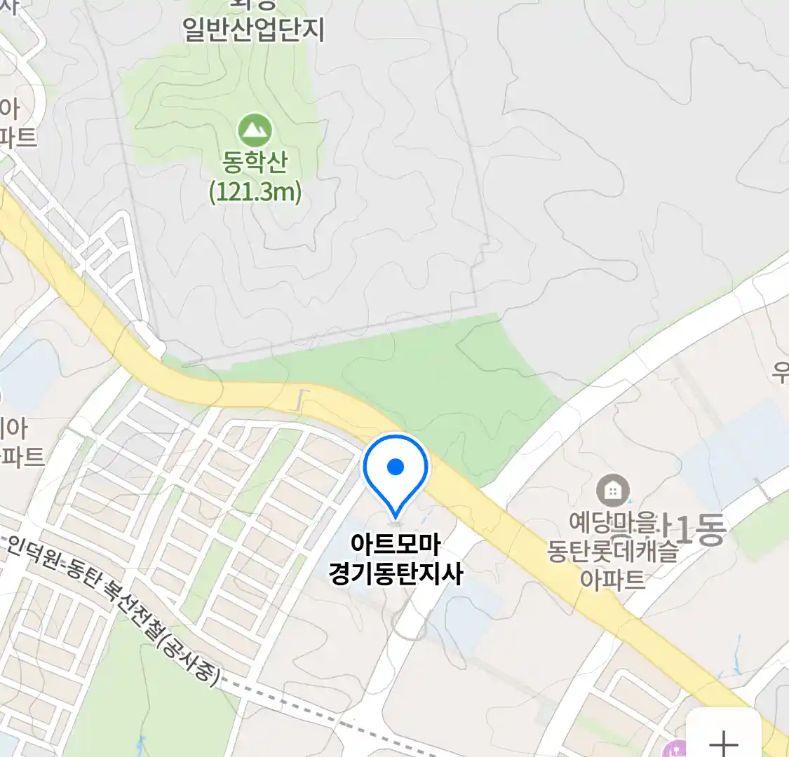 아트모마 경기동탄지사 위치
