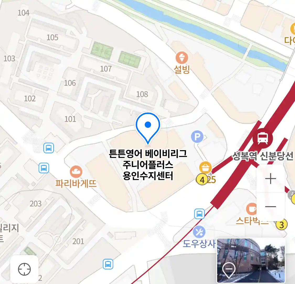 튼튼영어 베이비리그 주니어플러스 용인수지센터 위치