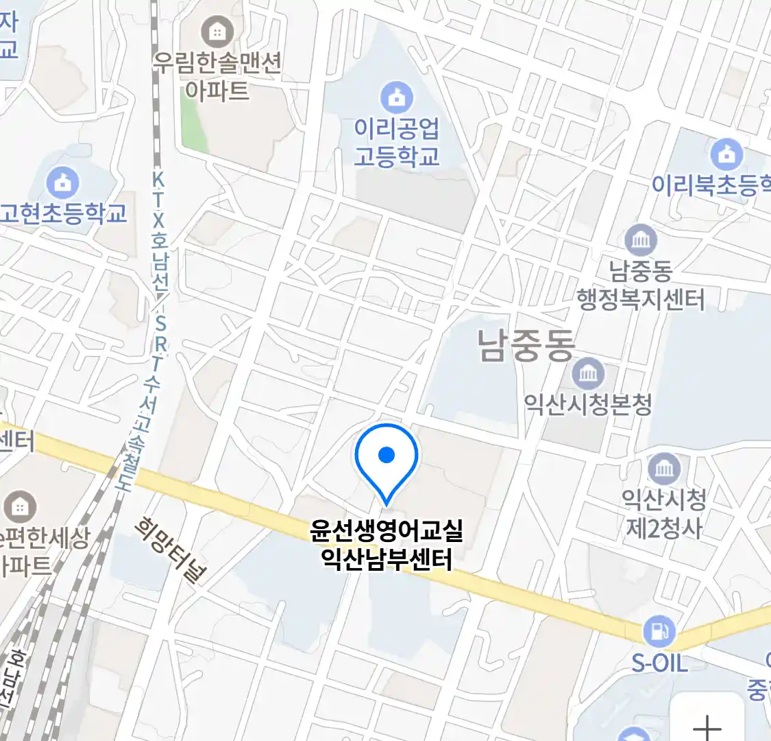 윤선생영어교실 익산남부센터 위치