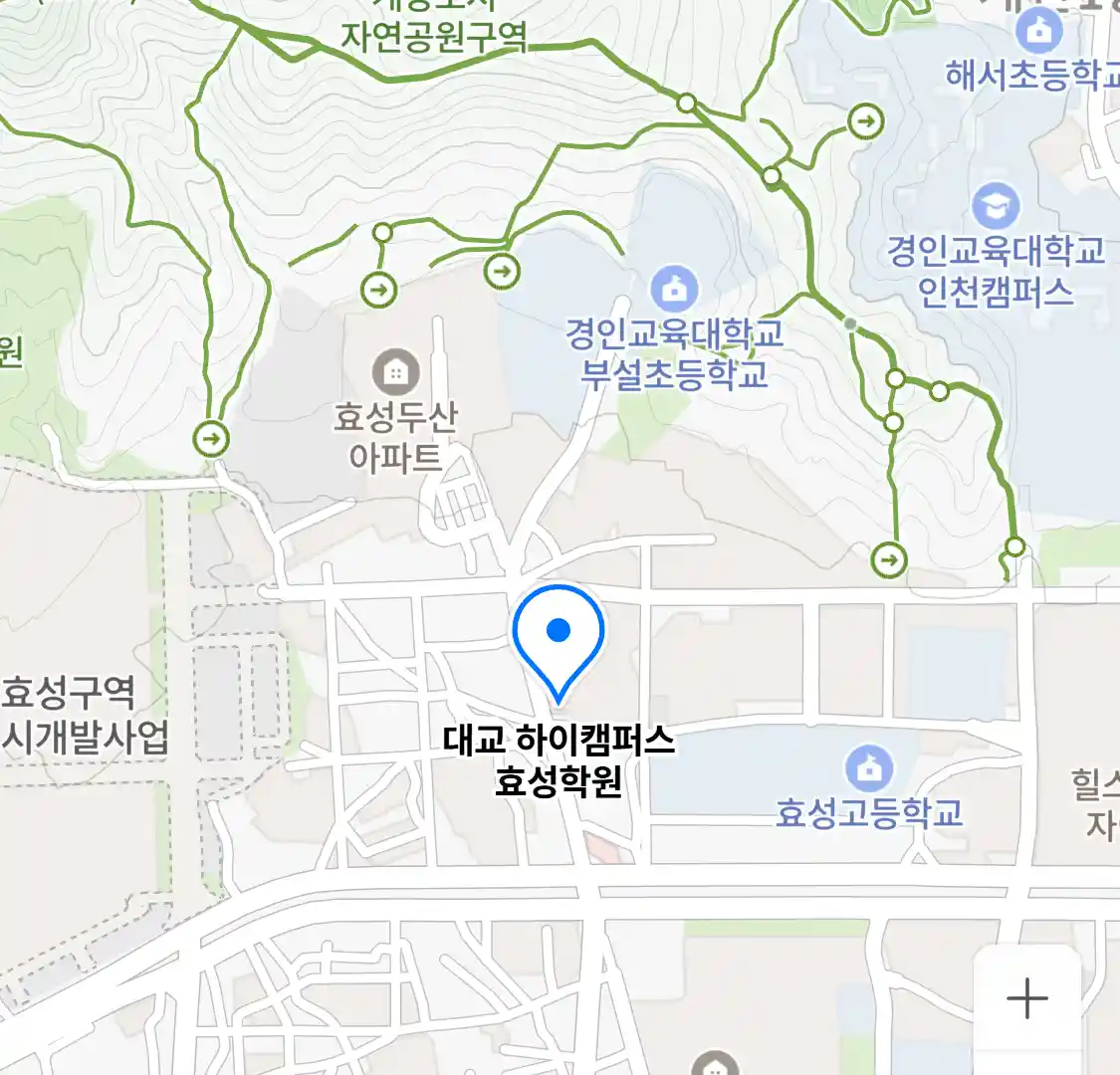 대교 하이캠퍼스 효성학원 위치