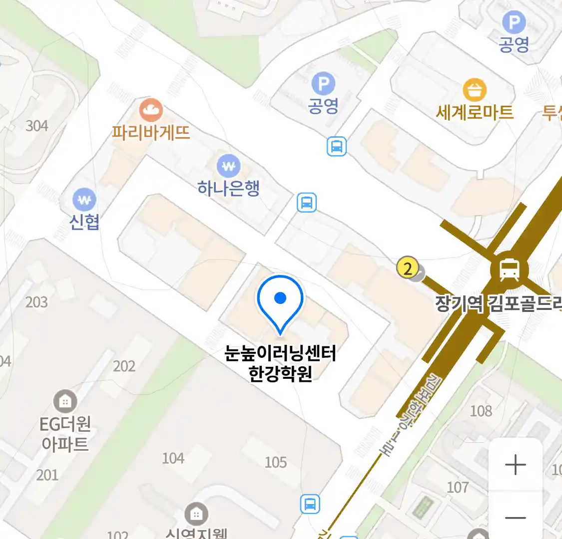 눈높이러닝센터 한강학원 위치