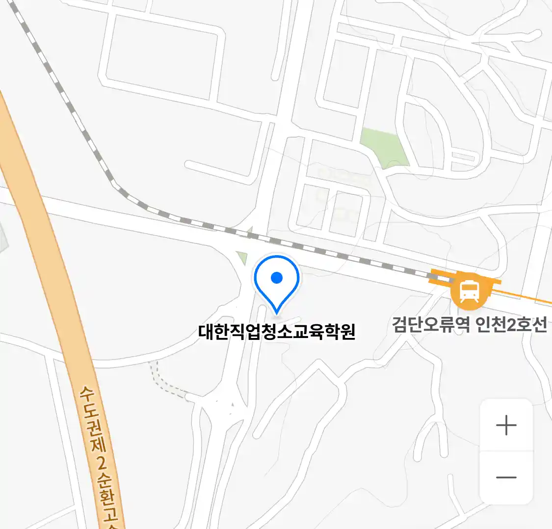 대한직업청소교육학원 위치