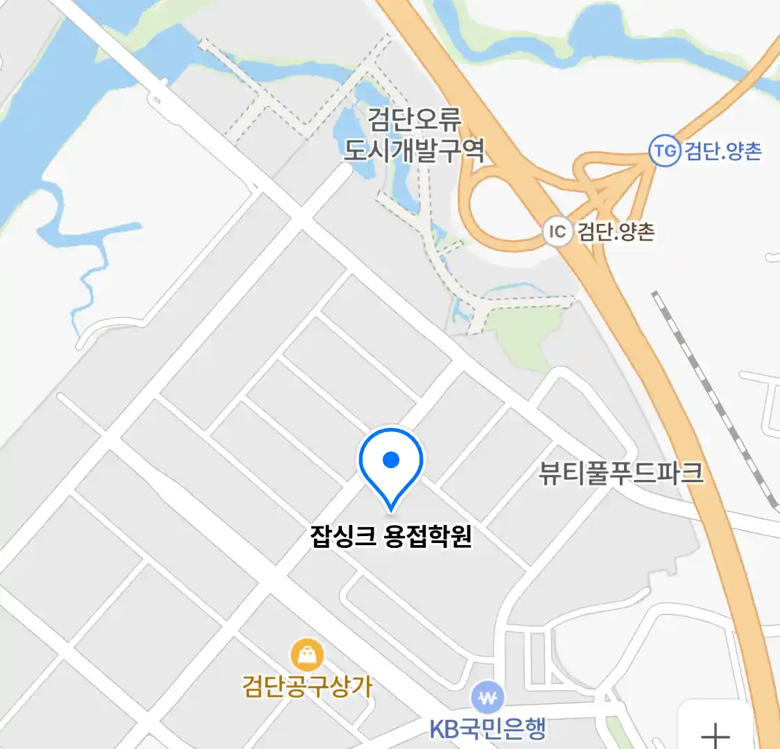 잡싱크 용접학원 위치