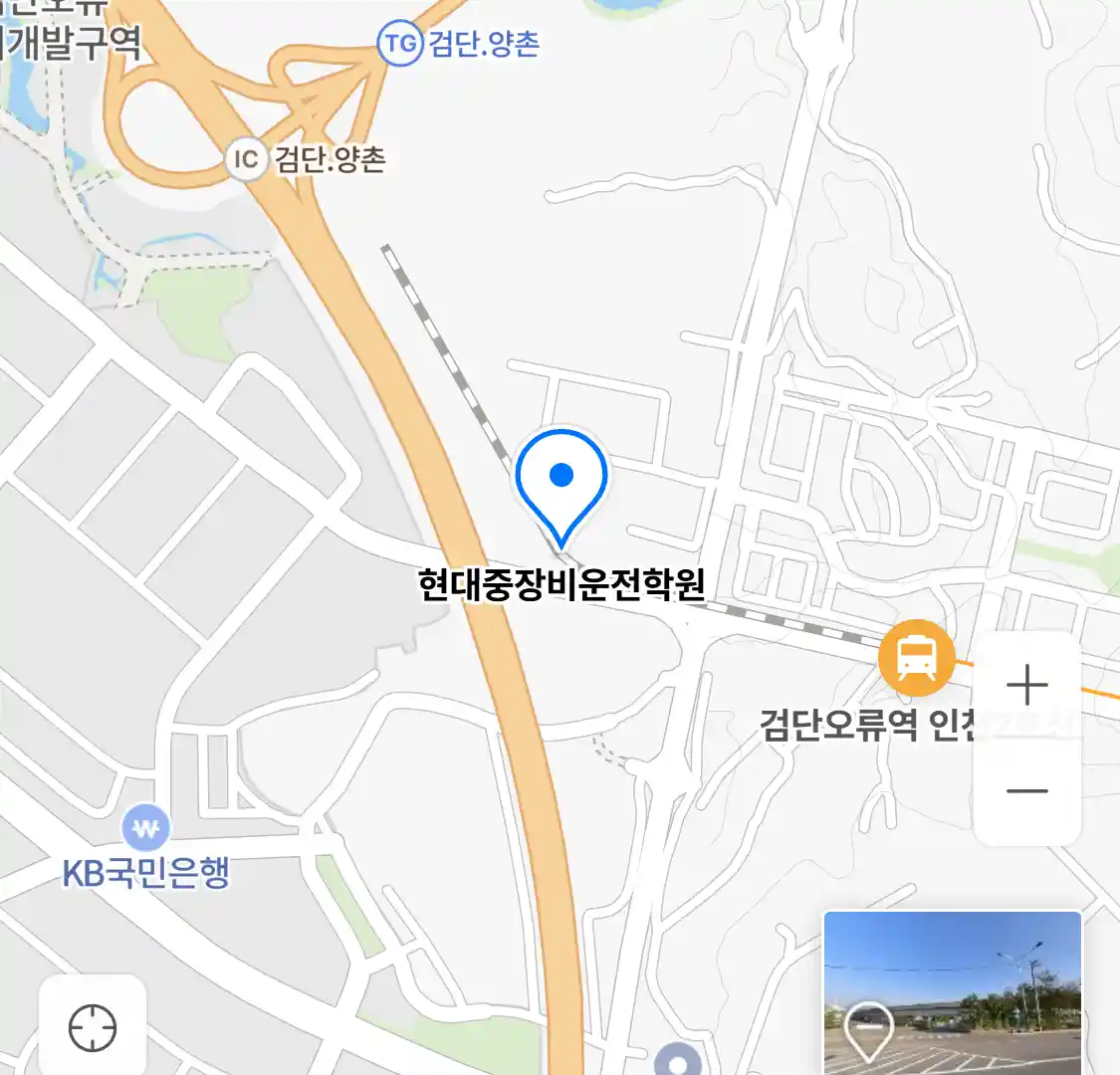 현대중장비운전학원 위치