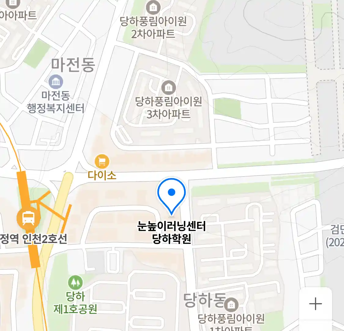 눈높이러닝센터 당하학원 위치