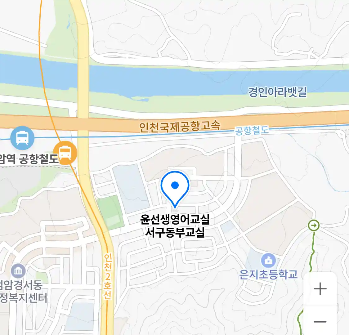 윤선생영어교실 서구동부교실 위치