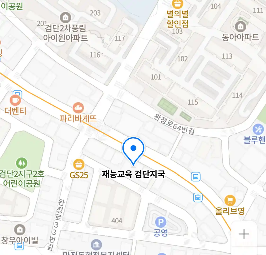 재능교육 검단지국 위치