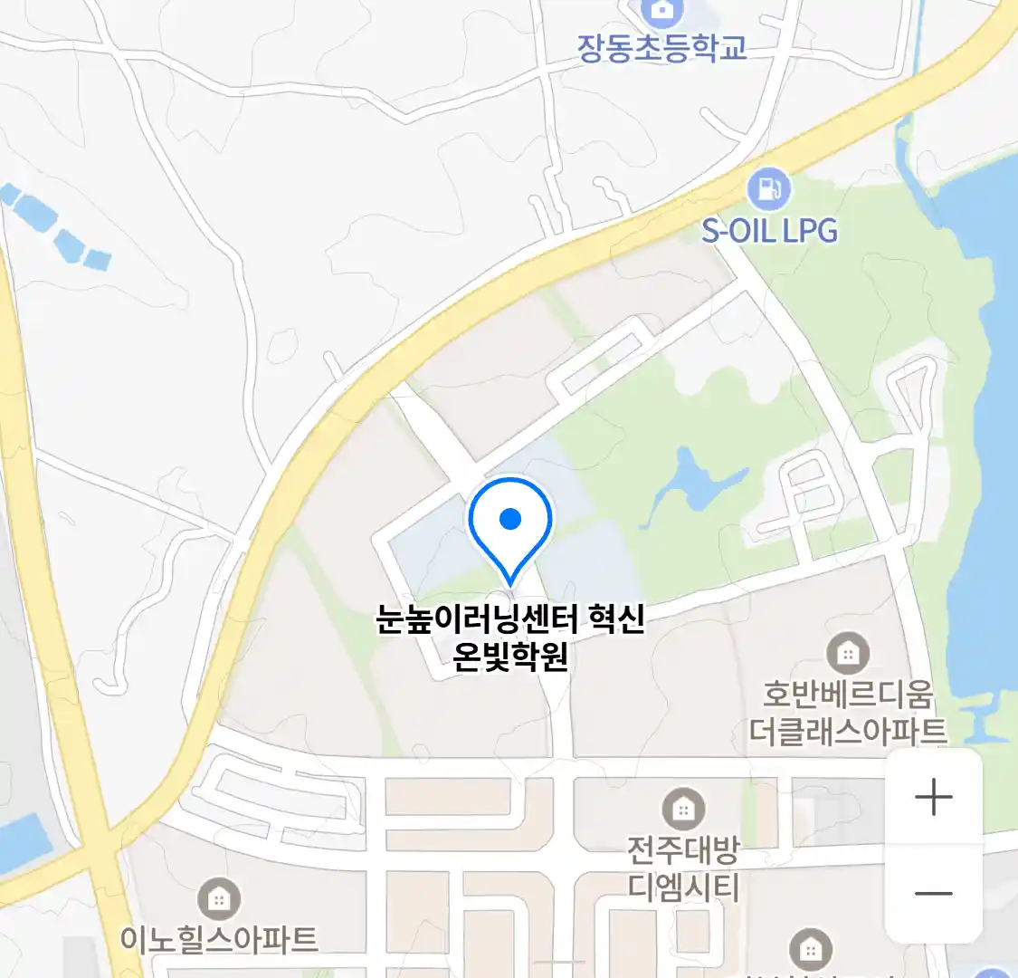 눈높이러닝센터 혁신 온빛학원 위치