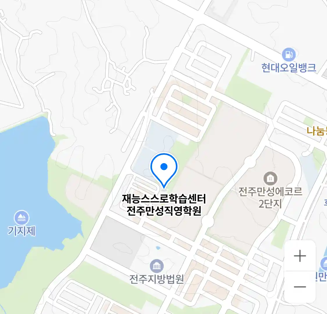 재능스스로학습센터 전주만성직영학원 위치