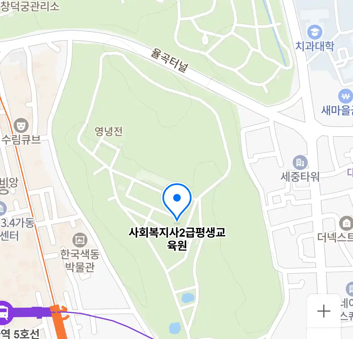 사회복지사2급평생교육원 위치