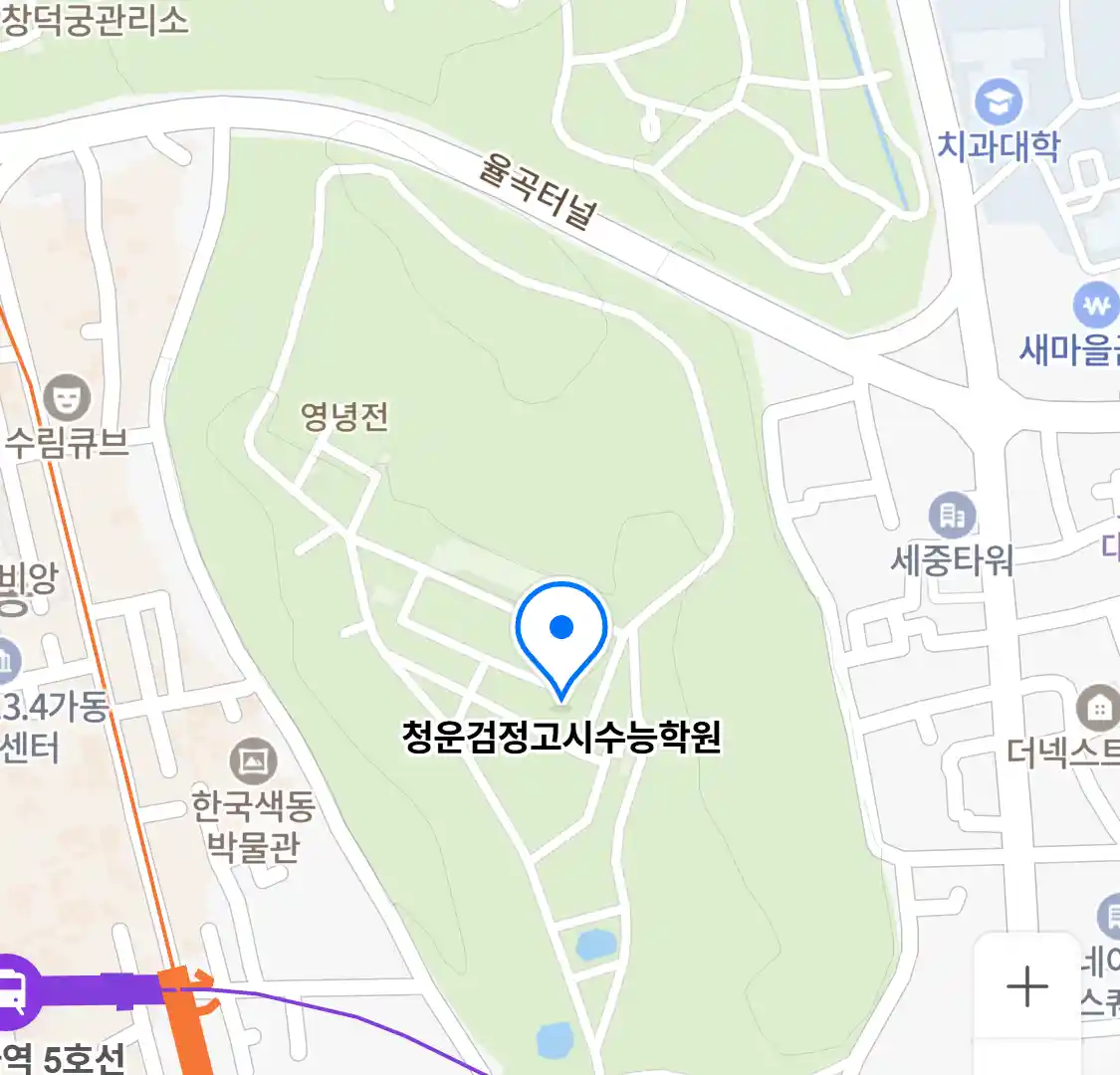 청운검정고시수능학원 위치