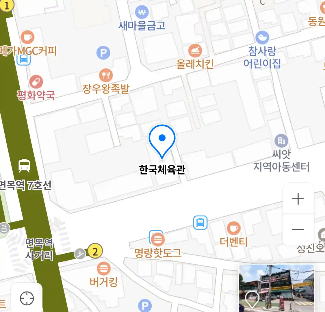 한국체육관 위치