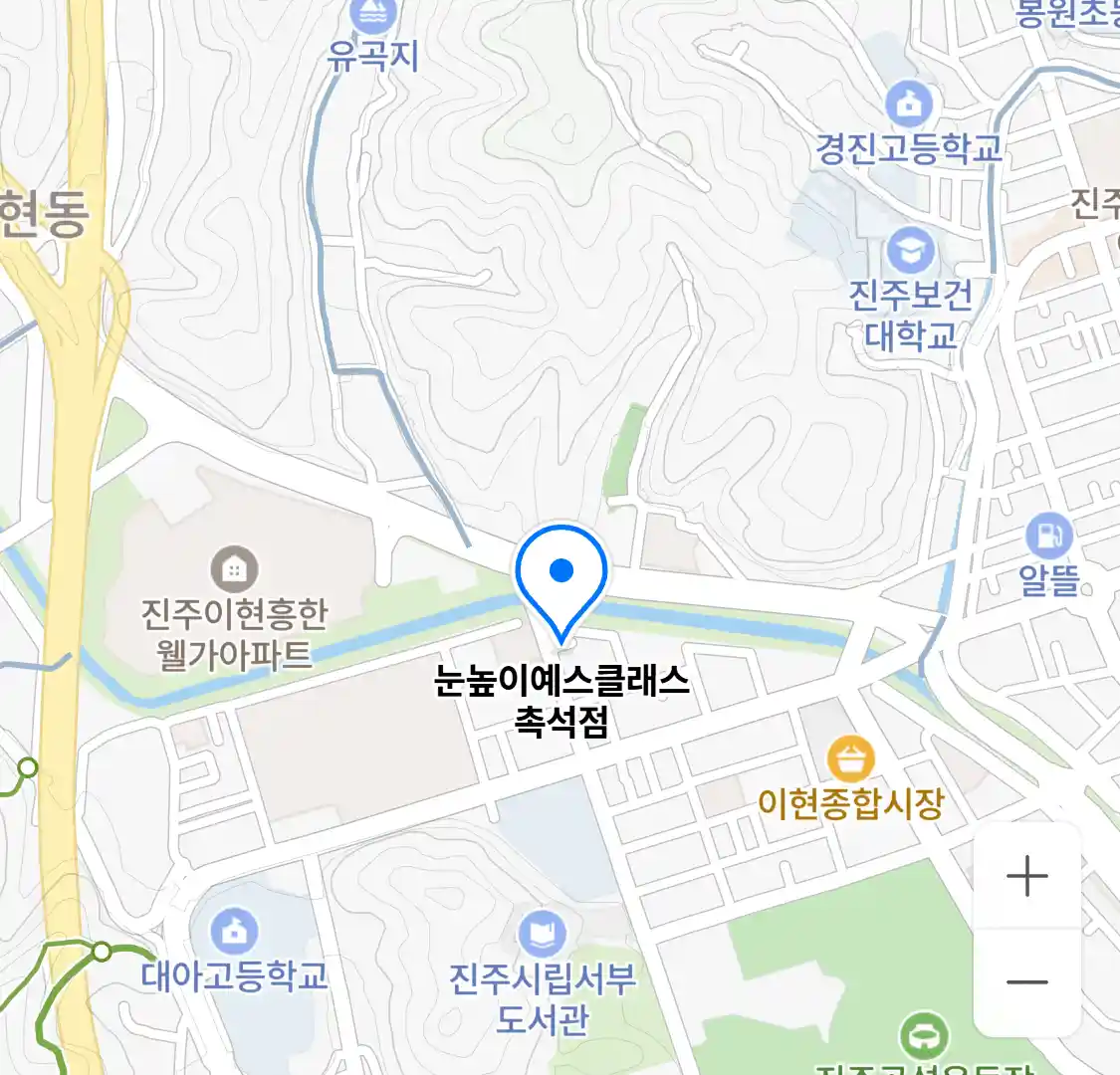 눈높이예스클래스 촉석점 위치