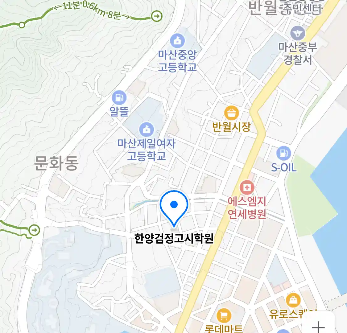 한양검정고시학원 위치