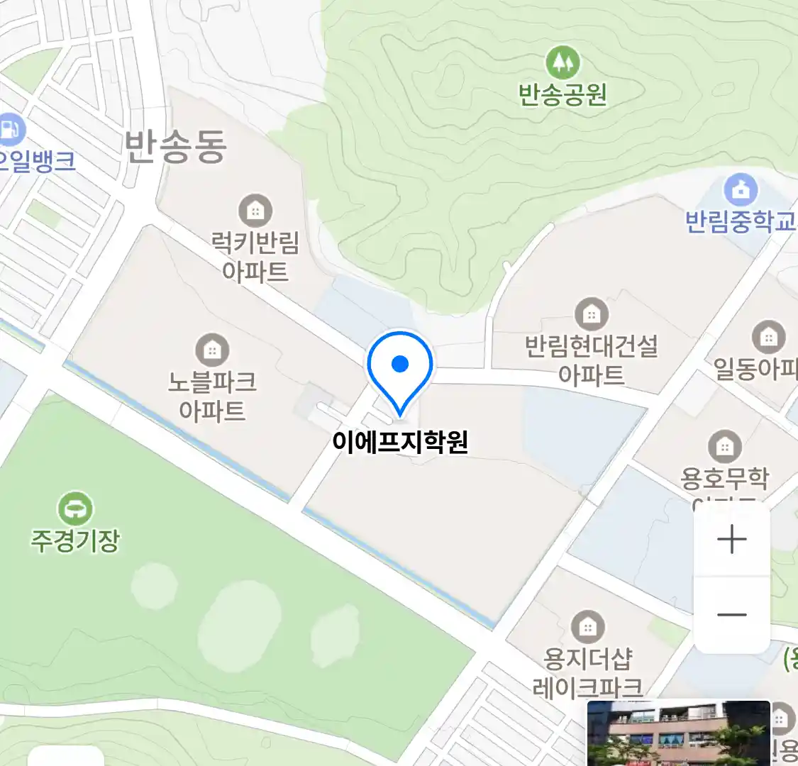 이에프지학원 위치