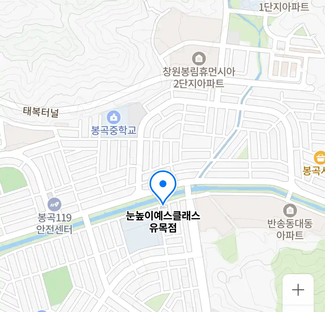 눈높이예스클래스 유목점 위치